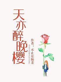 天亦醉晚樱