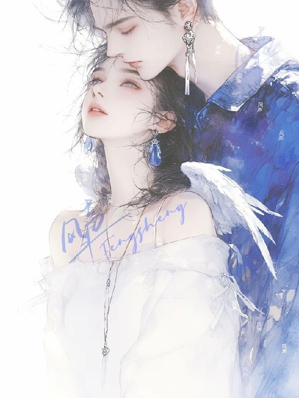 爱似星光,婚若暖阳