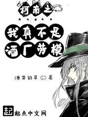 柯南之我真不是酒厂劳模